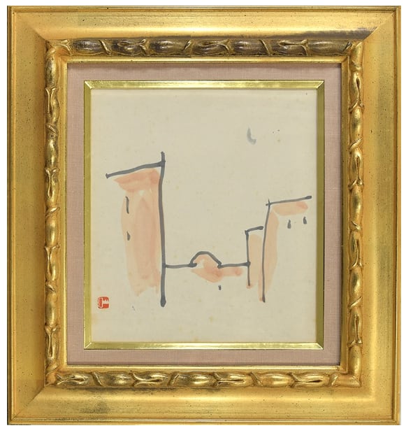 真作保証】山口長男 水彩10号 印章有り 抽象 絵画 真作保証】山口長男