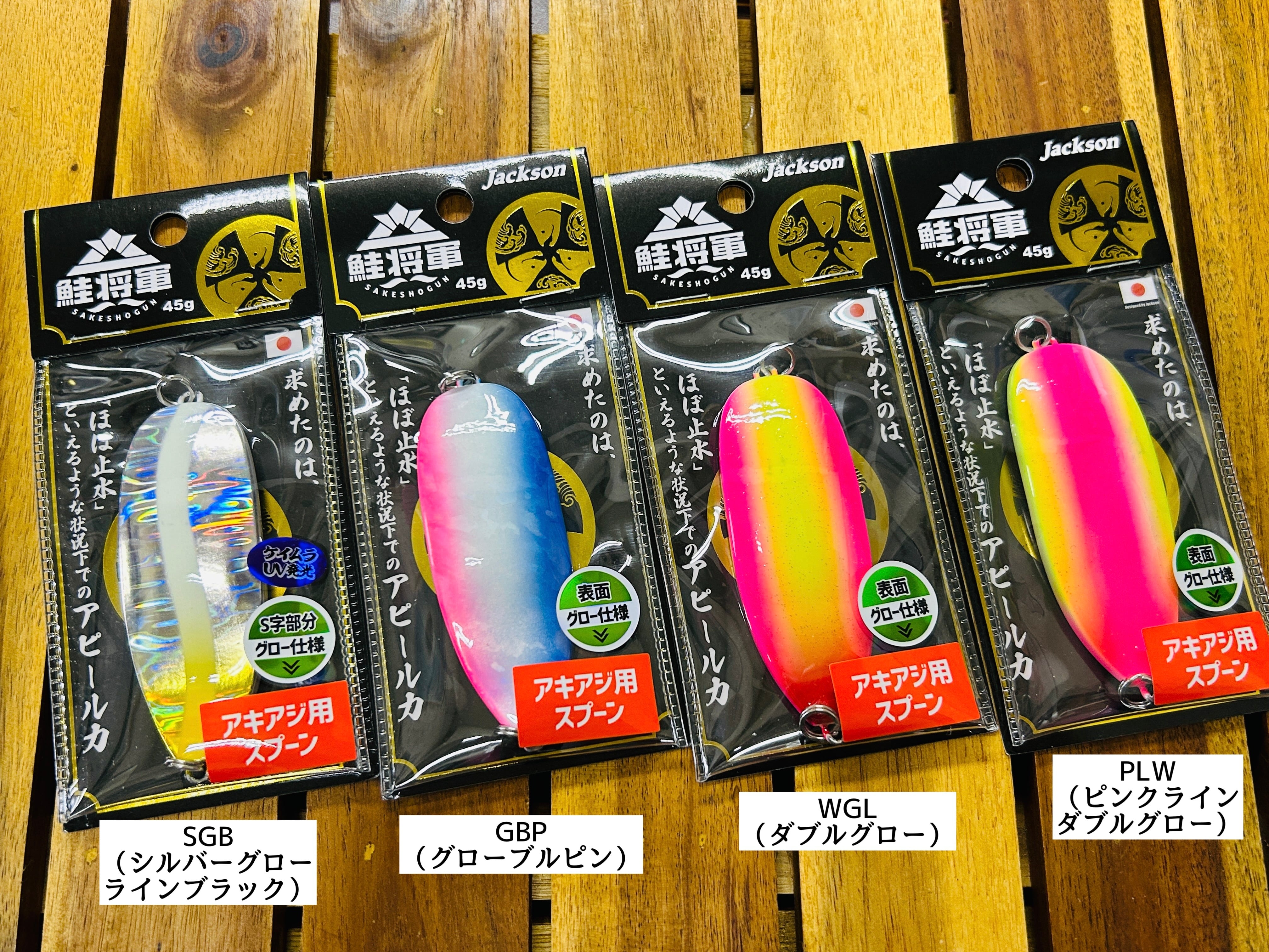サーモンゴブリン【ショップ☆オリカラ】6個セット☆アキアジ☆鮭