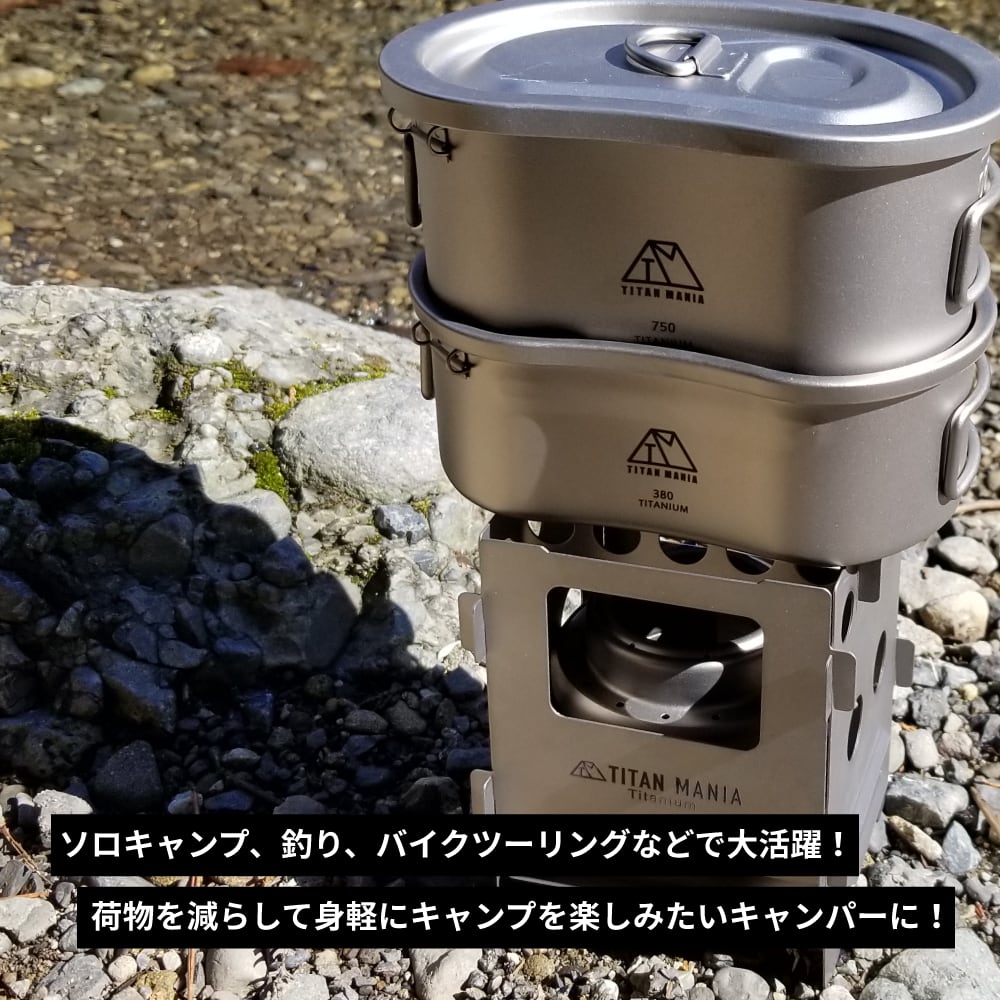 焚き火台 S チタン製 ミニ コンパクト 組み立て式 アルコールストーブ