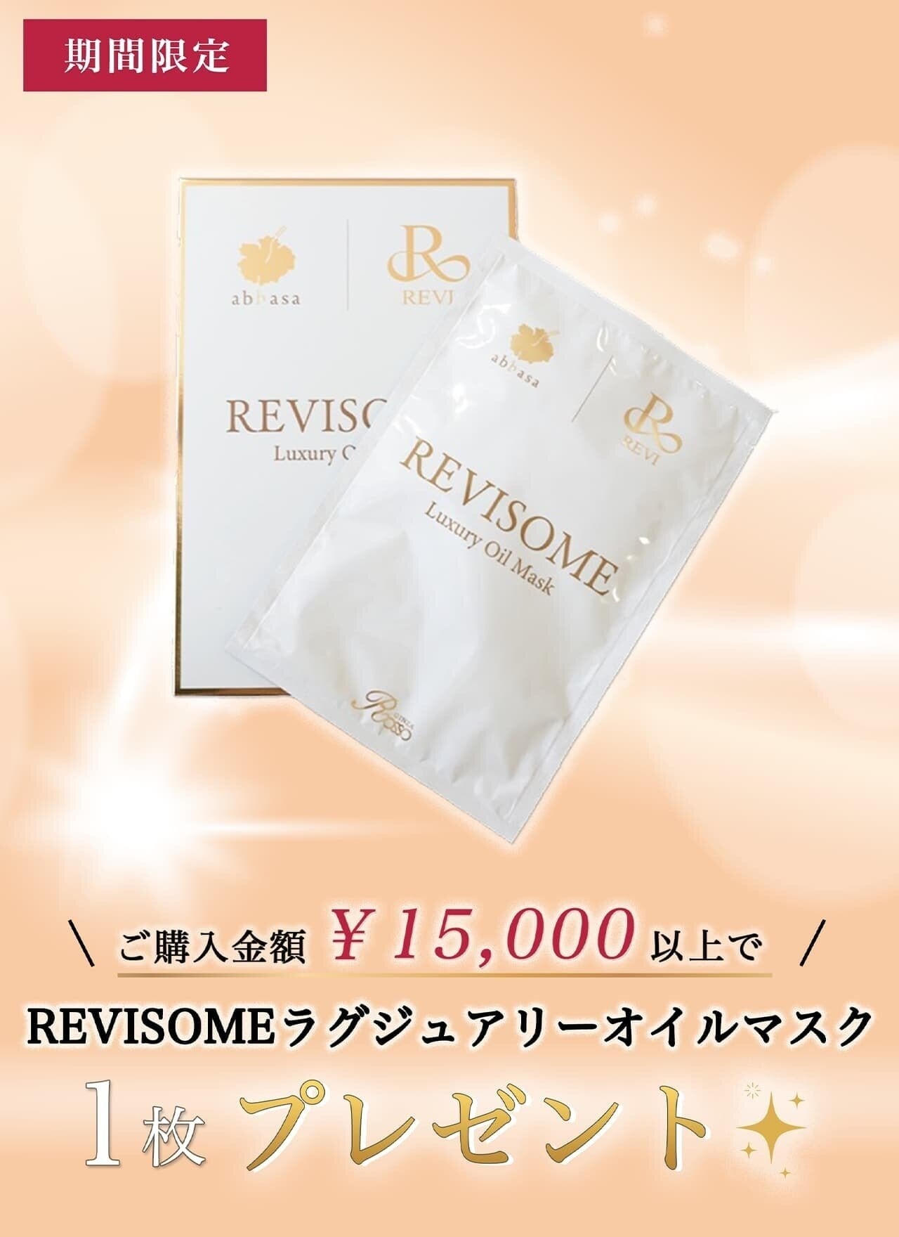 REVI 彩光ファンデーション | REVI (ルヴィ) 化粧品オンラインショップ
