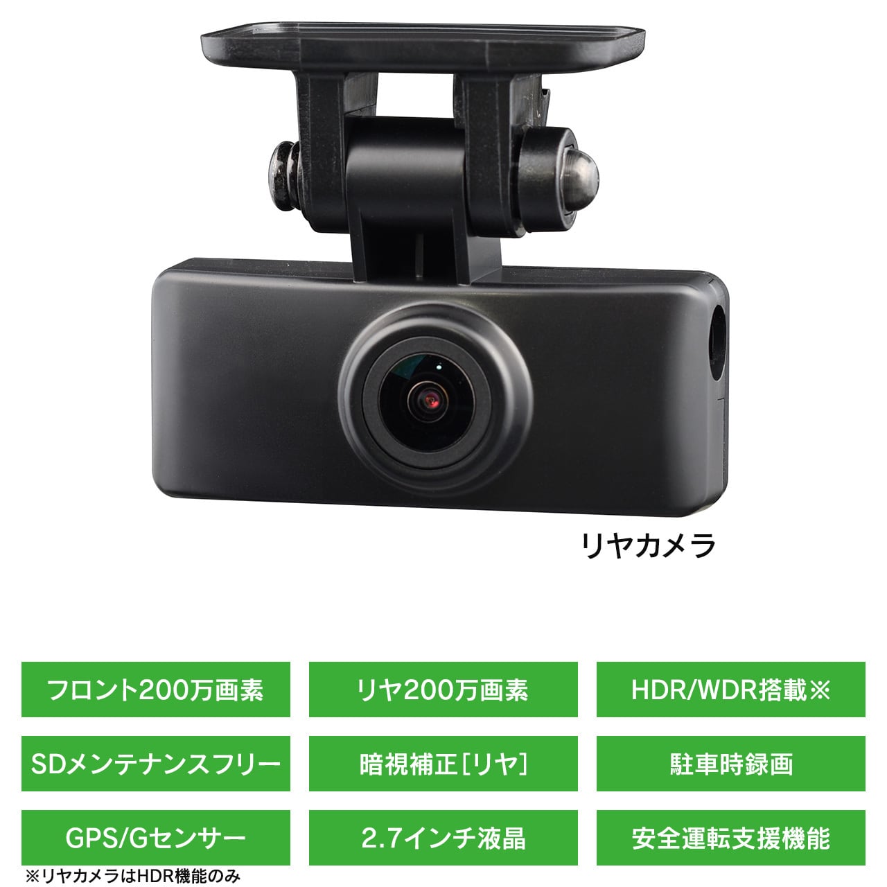 TZ-DR210 ドライブレコーダー 2カメラ