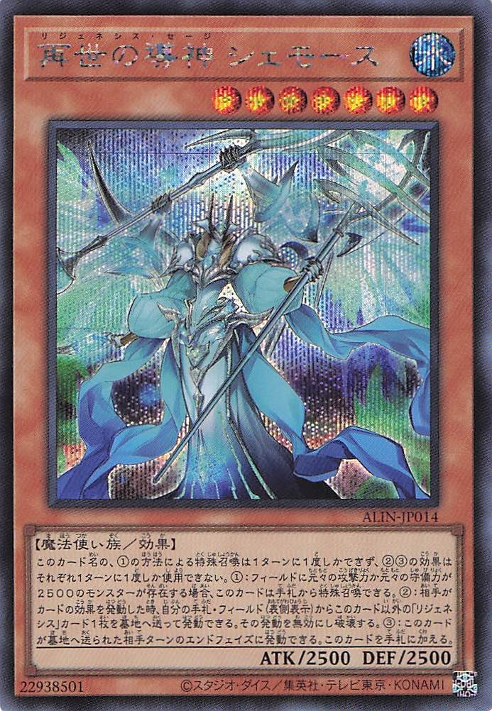 遊戯王 霊王の波動 クオシク 霊王の波動【クォーターセンチュリー
