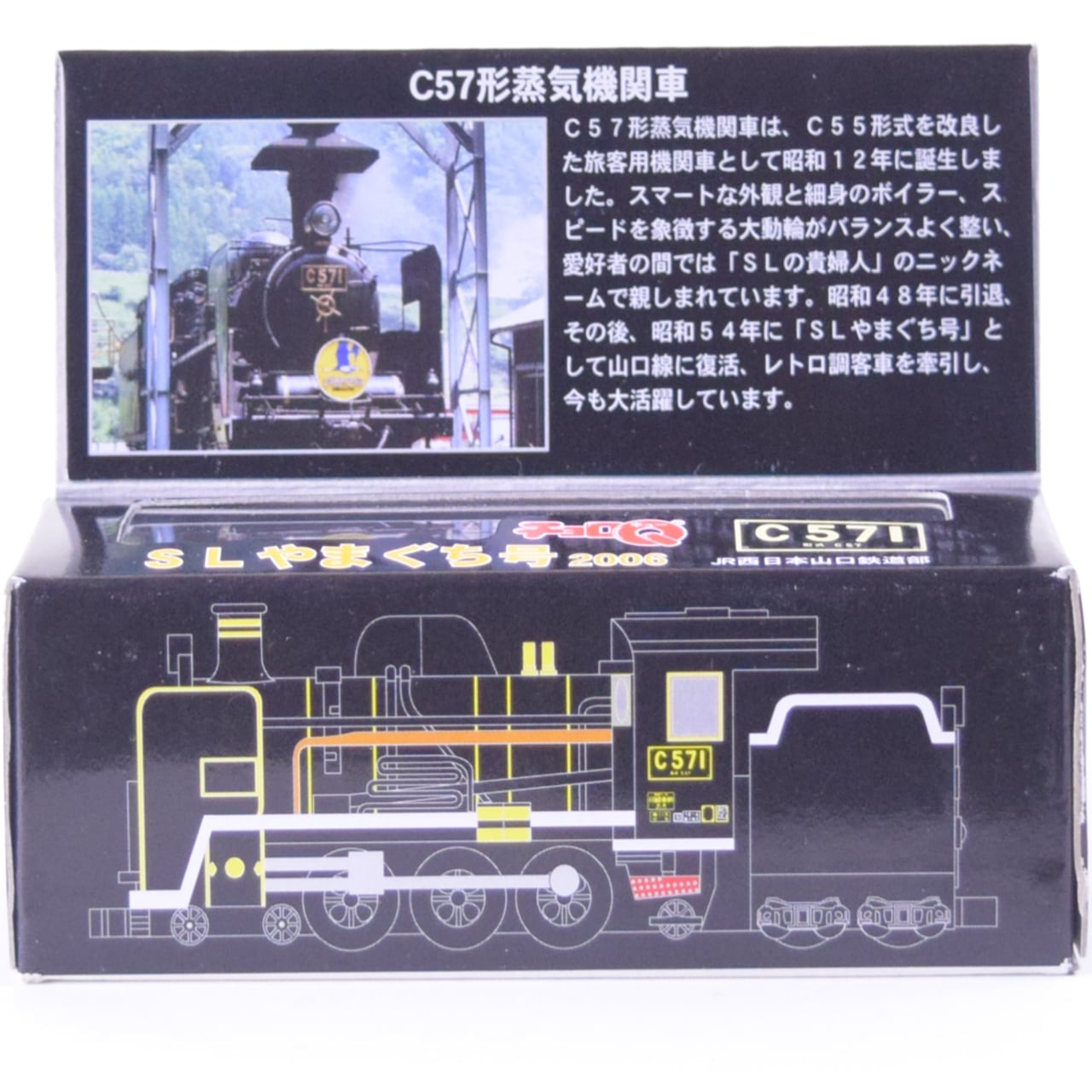 チョロQ JR西日本山口鉄道部 SLやまぐち号2006 | レトロ交通局「TOY」
