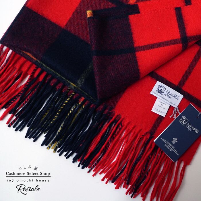 国内正規品》ジョンストンズ カシミヤ大判ストール Wallace ウォレス