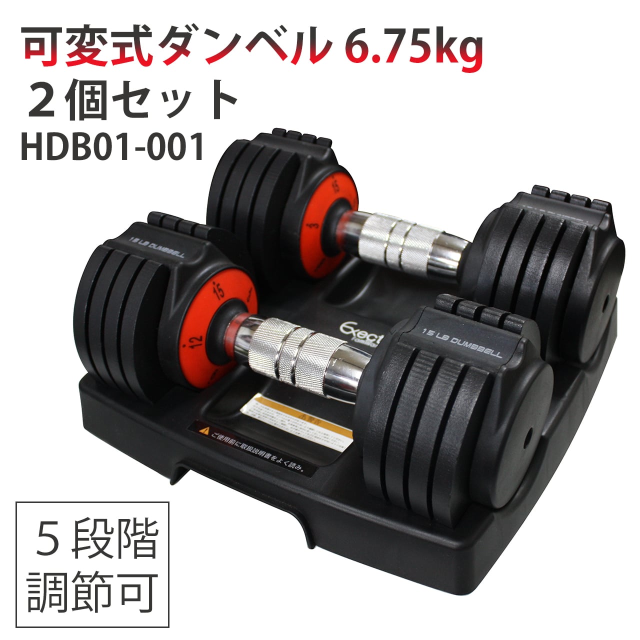 あかまる DUMBBELL 可変式ダンベル 40kg 置台付② 可変式ダンベル 40kg×2個
