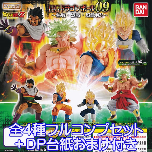 HGシリーズ HGドラゴンボール 09 熱戦・烈戦・超激戦！！ DB グッズ