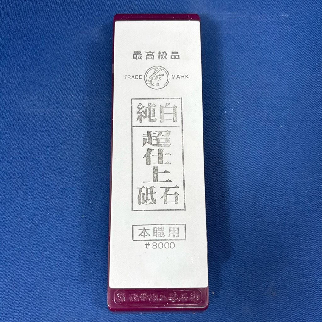 ナニワ /エビ印 純白超仕上砥石 本職用 #8000 | 利作オンラインストア