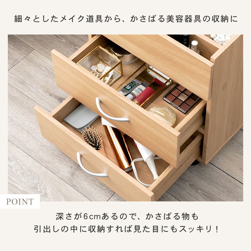 ドレッサーワゴン コスメワゴン コスメボックス メイク道具 収納