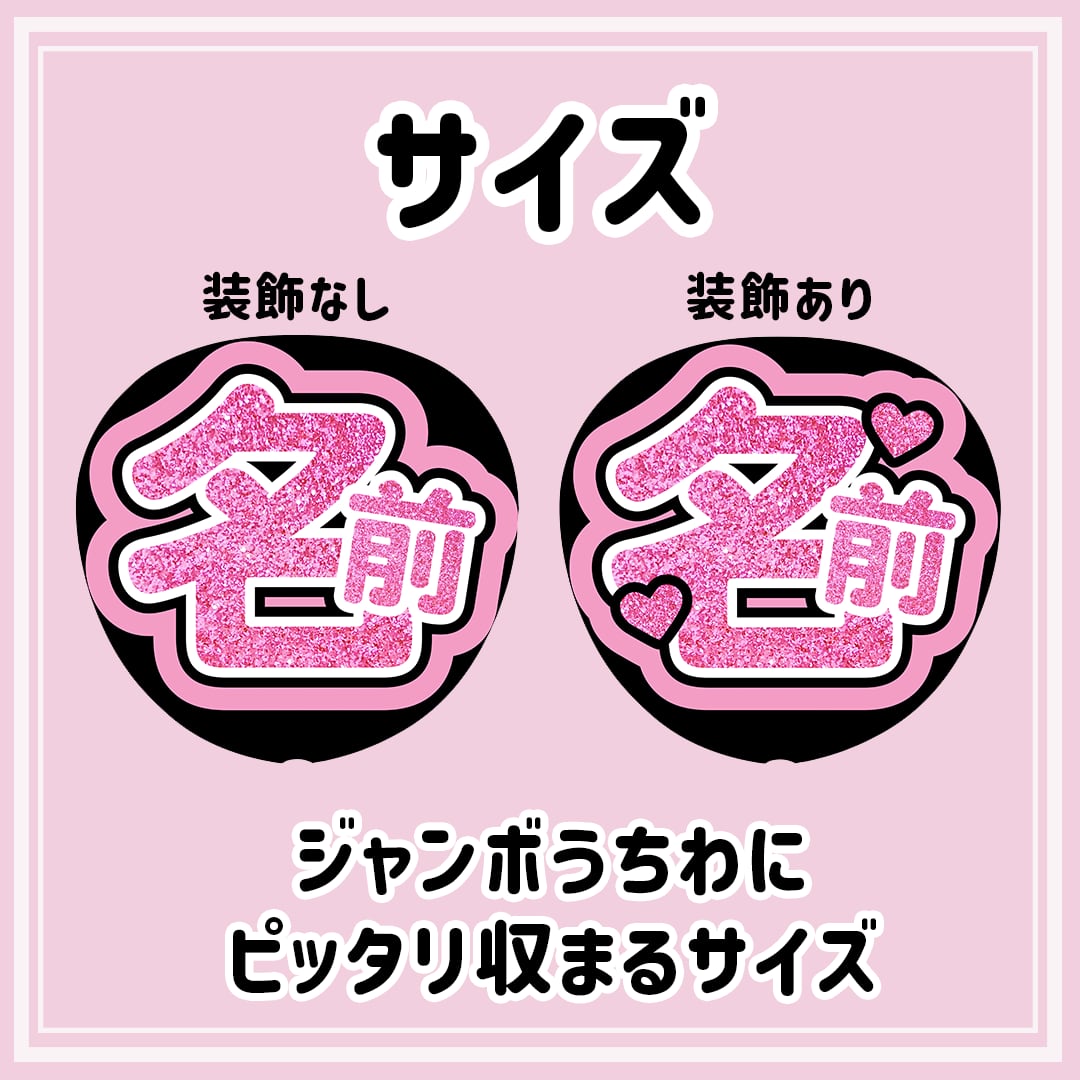 0123/pp⭐︎うちわ文字 オーダー うちわ屋さん うちわ屋さん ♡ うちわ