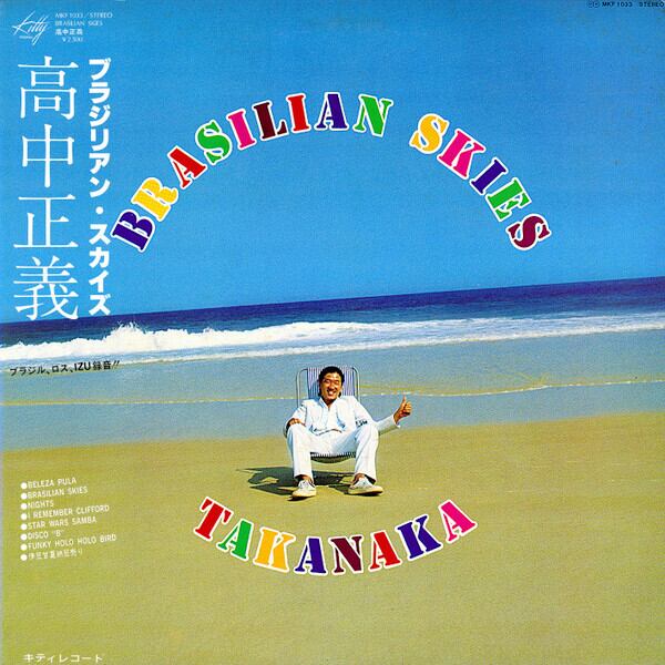 高中 正義 Masayoshi Takanaka ? Brasilian Skies | レコードライク
