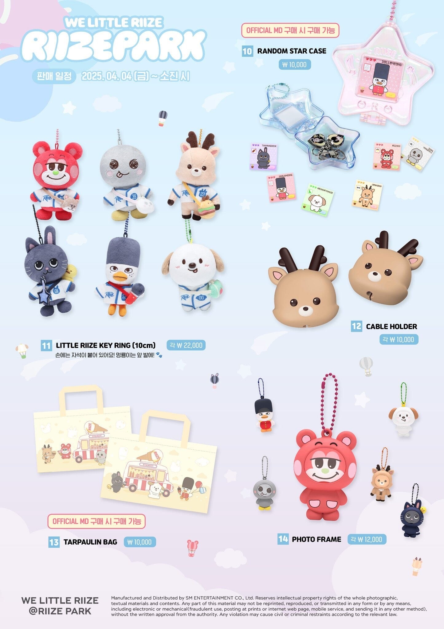 在庫販売】 RIIZE [WE LITTLE RIIZE @ RIIZE PARK] POP-UP OFFICIAL MD