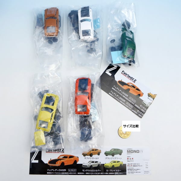 名車コレクション Vol.4 1/64 スケール ミニカー フェアレディZ NISSAN