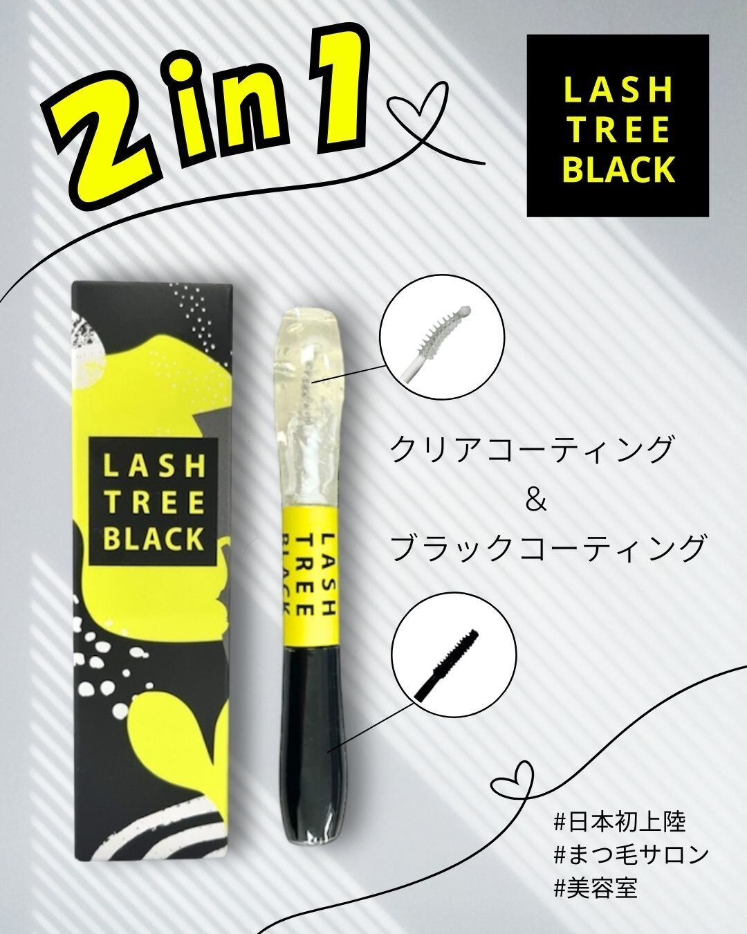 LASH TREE BLACK ラッシュツリーブラック | Pay ID