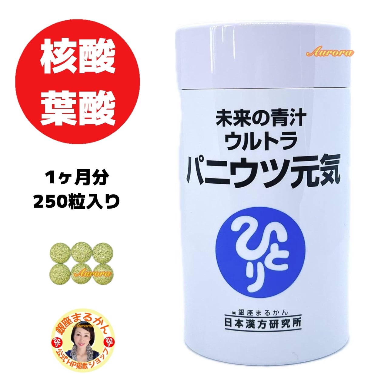 銀座まるかん ゴッドハートダイエットJOKA青汁 2箱セット