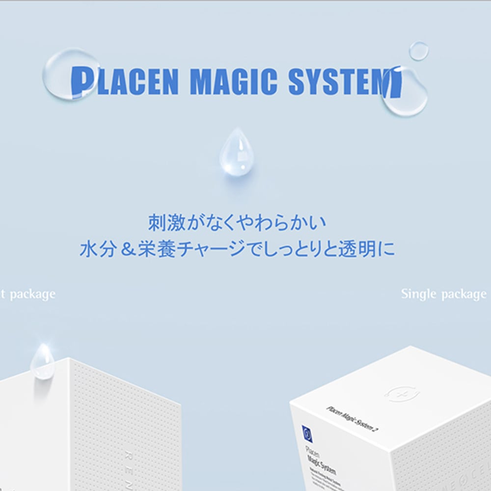 Rene-Cell】ルネセル プラセン マジックシステム 1剤×2剤セット 200ml