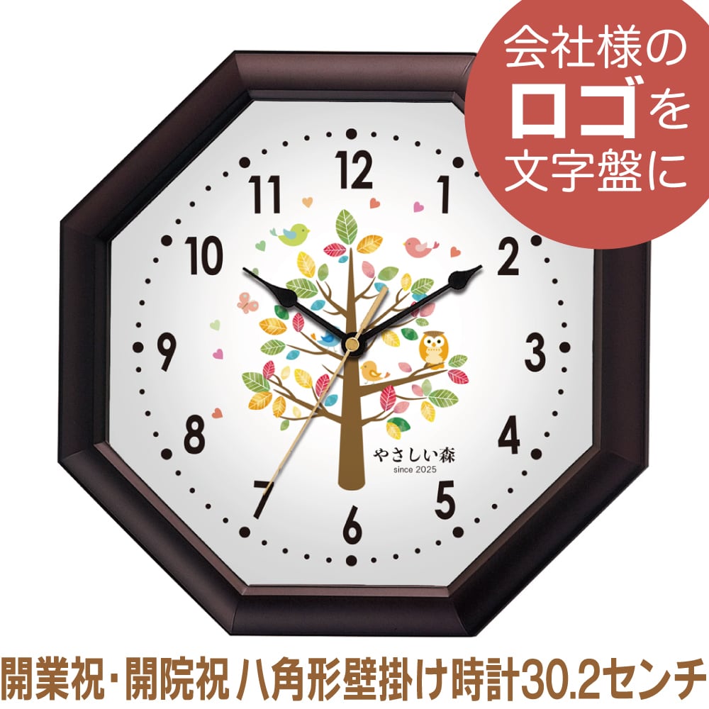 オリジナル 時計 | チクタク屋 ココ！ 写真時計・名入れ・オーダー