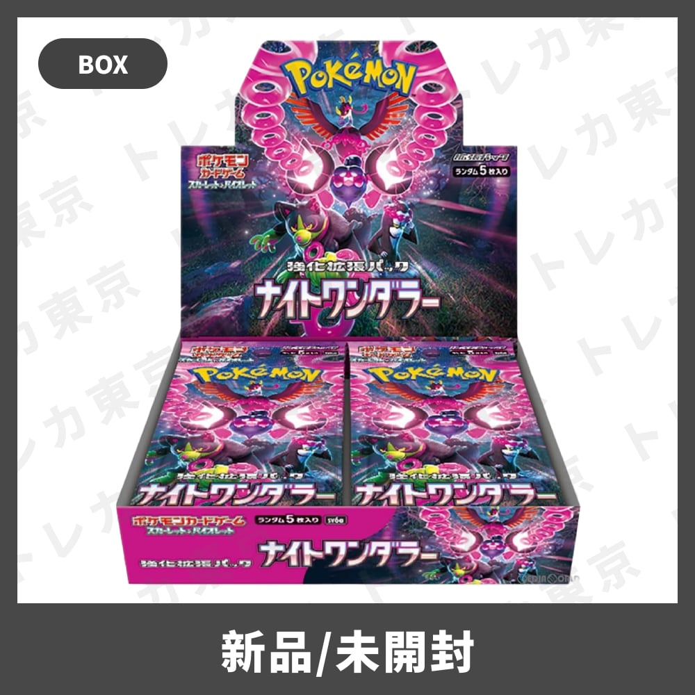 ポケモンカードゲーム ロケット団の栄光 1BOX 新品未開封 シュリンク
