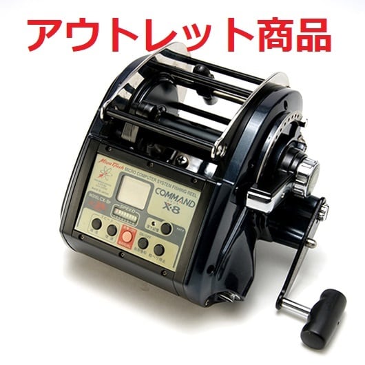 ミヤマエ COMMAND X-8 電動リール マイクロコンピュータ ミヤマエ