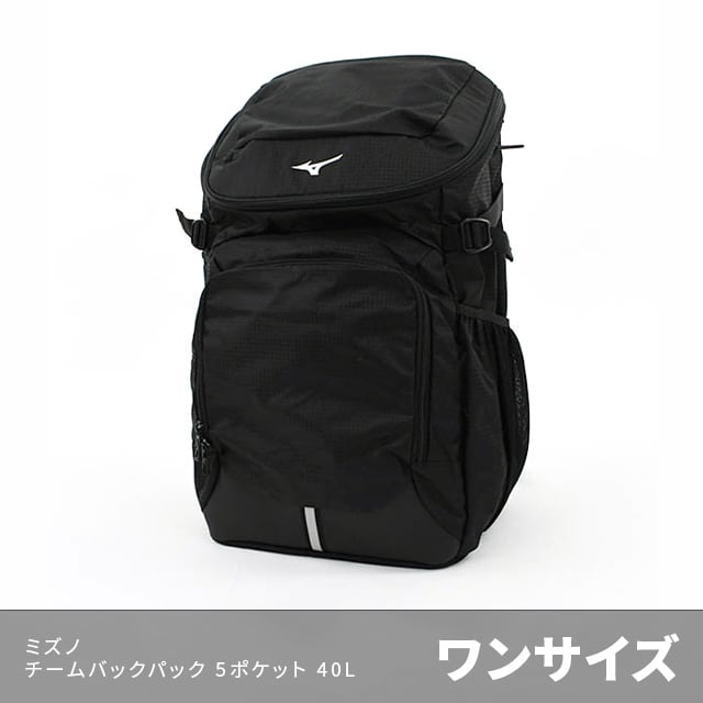 MIZUNO | チームバックパック 5ポケット 40L【MZ04】 | teammaxサイズ
