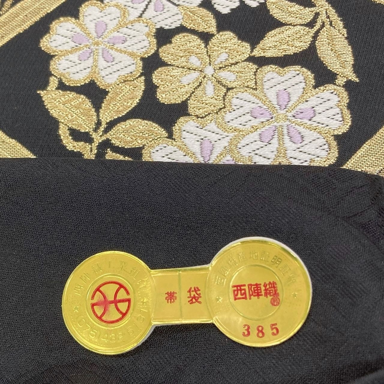 袋帯 都謹製 四季花菱文 六通柄 西陣 正絹 日本製 みやこ 未仕立て