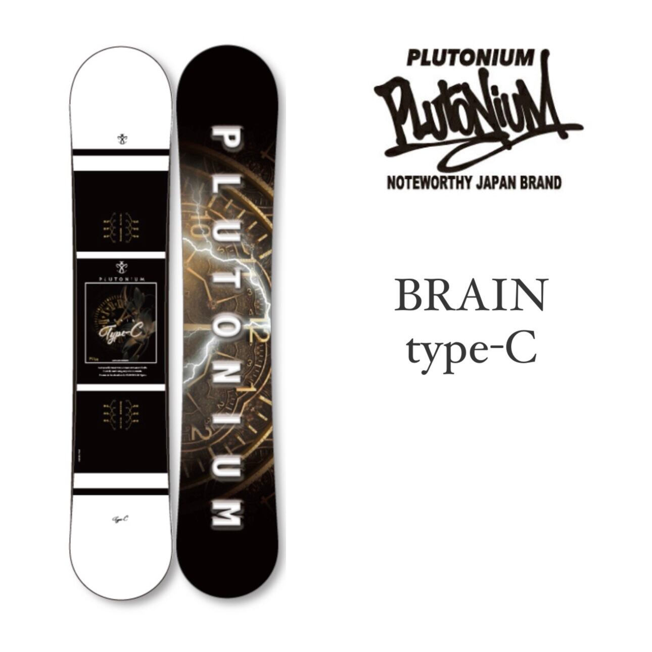 24-25モデル . PLUTNIUM . 『 BRAIN type-C 』. プルトニウム