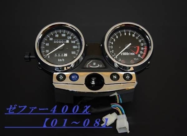 特別価格ゼファーχ メーター本体セット 01~08年 後期 ASSY | DAJI