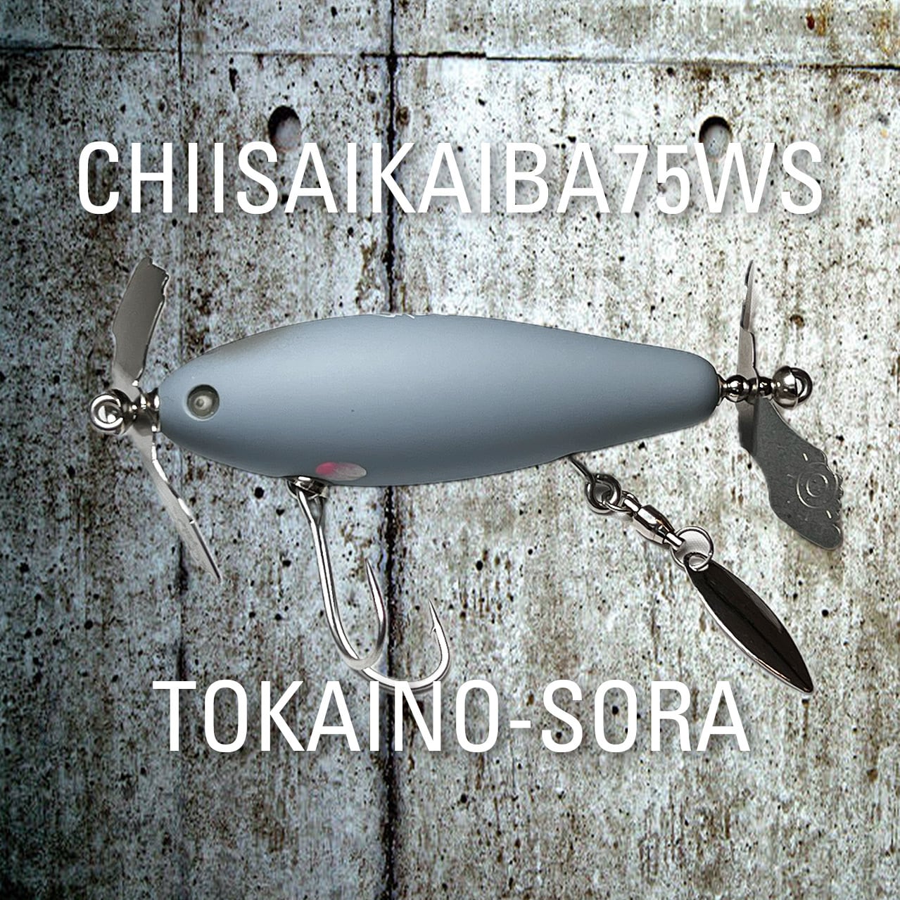 痴虫】小さい海馬75WS〜都会の空〜 | ウオヨロズ〜魚萬〜