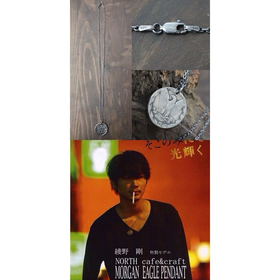 NORTH craft ノースクラフト 綾野剛モデル MORGAN EAGLE PENDANT