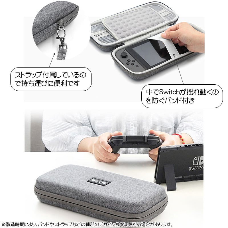 switchLite 充電器 専用ケース付き