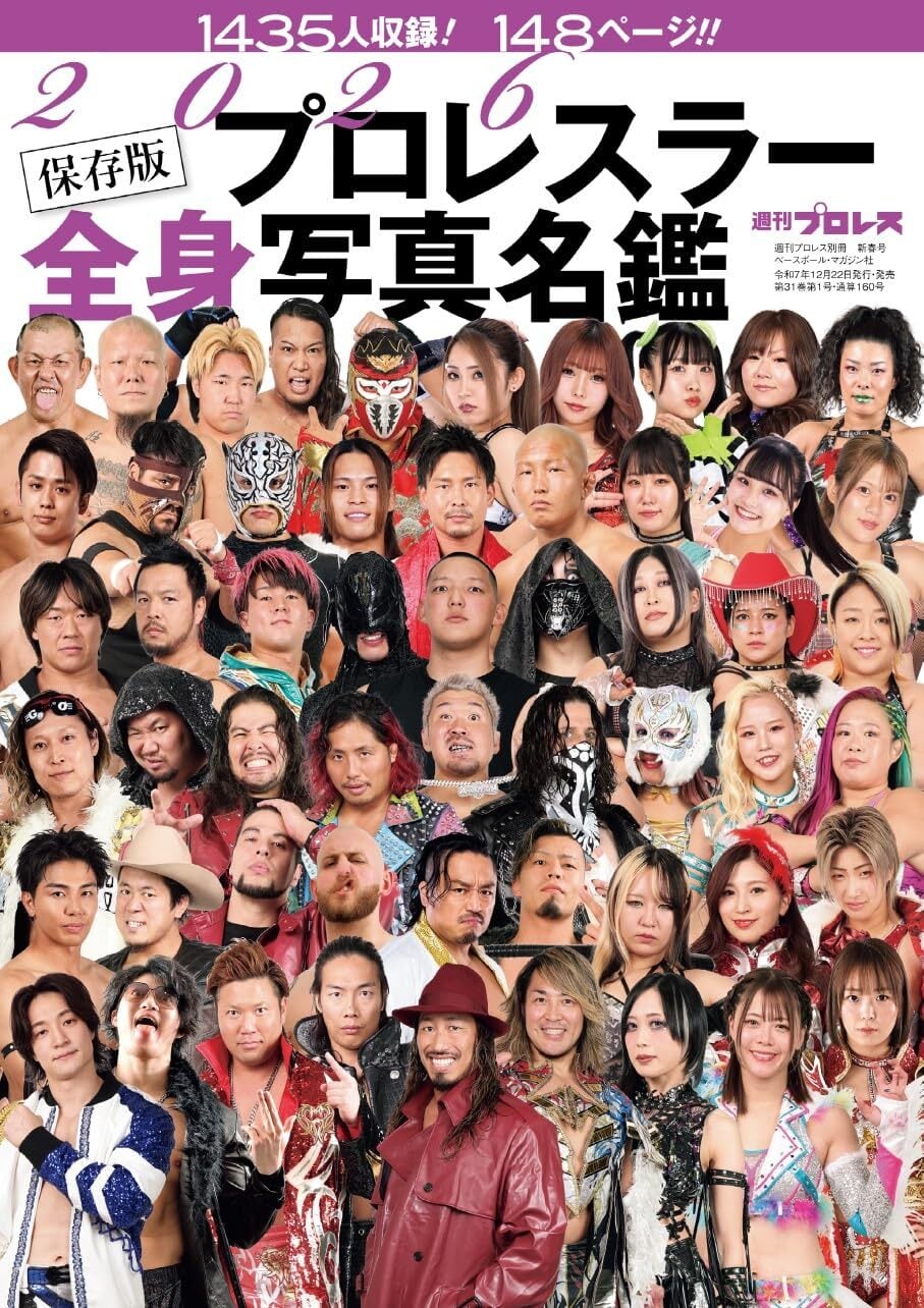 WWSプロレス | プロレスショップ・リングサーチ