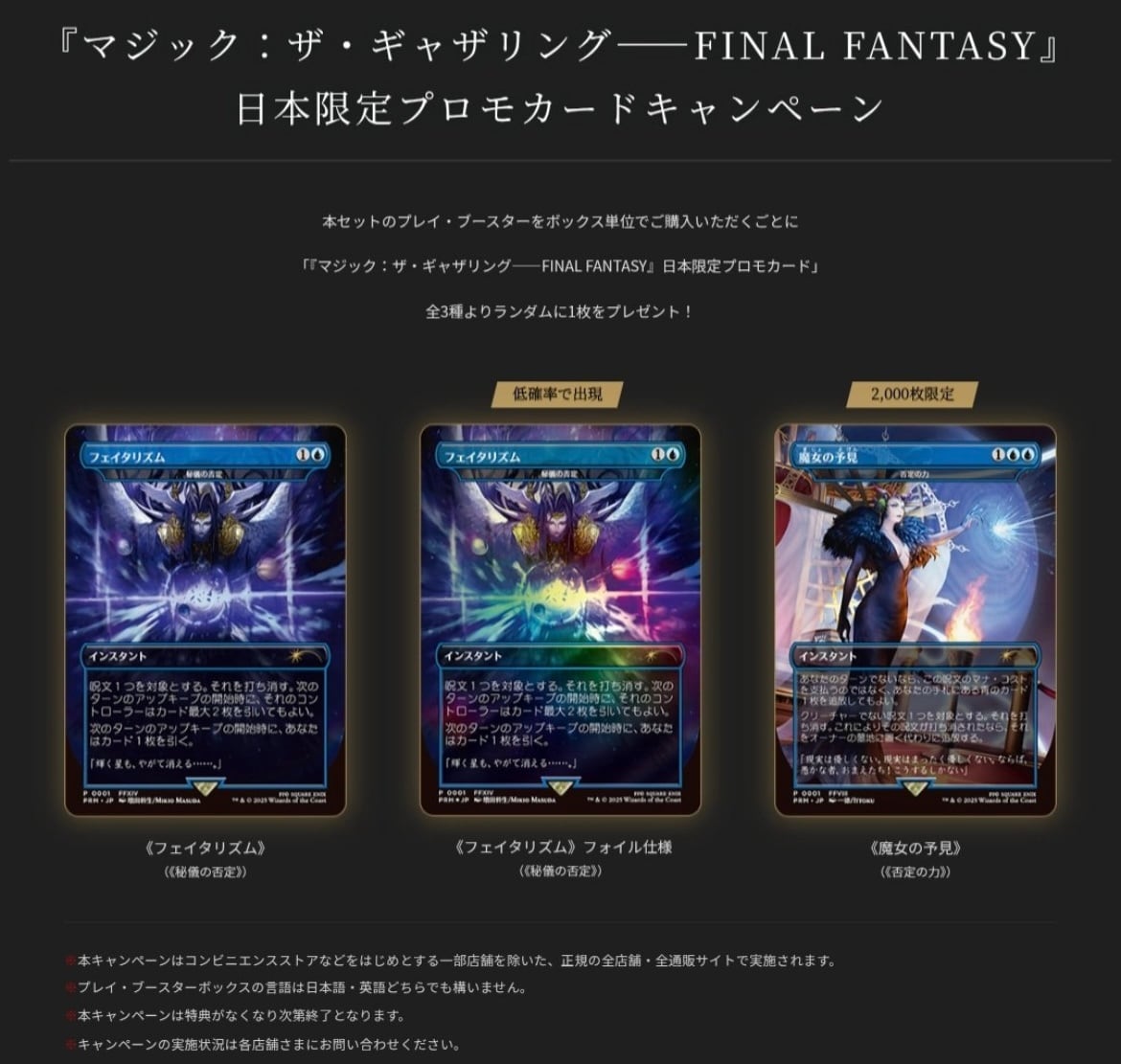 追加/特典付き分】【6/13前後お届け】【予約】FFコラボ 日本語版