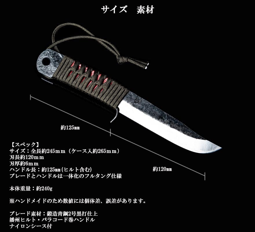 池内刃物 アウトドア ナイフ サバイバル フルタングナイフ 刃渡り