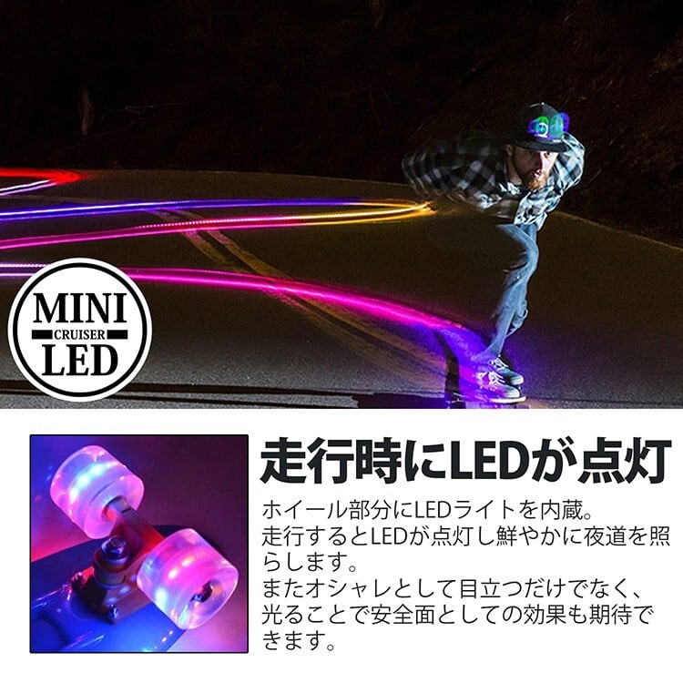 ミニクルーザーLEDタイヤ付 ペニータイプスケートボード | MRG JAPAN