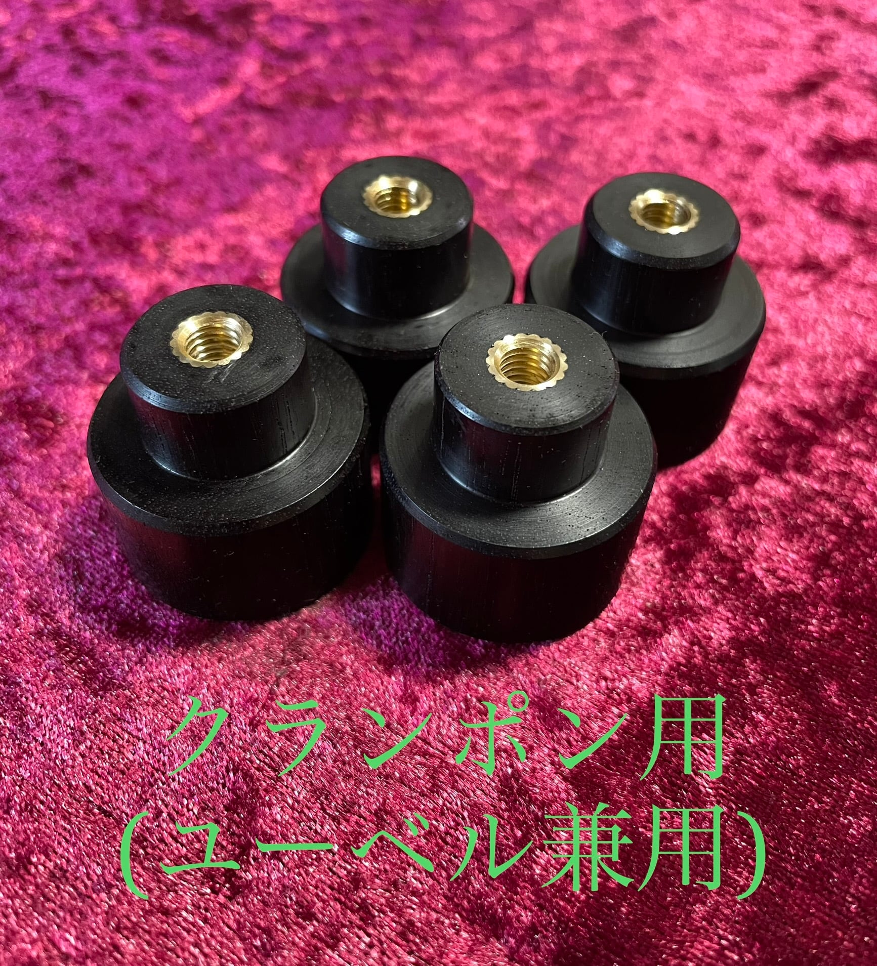 管工房ゆかり製クラリネットバレル/本紫檀グラナディラインサート 管