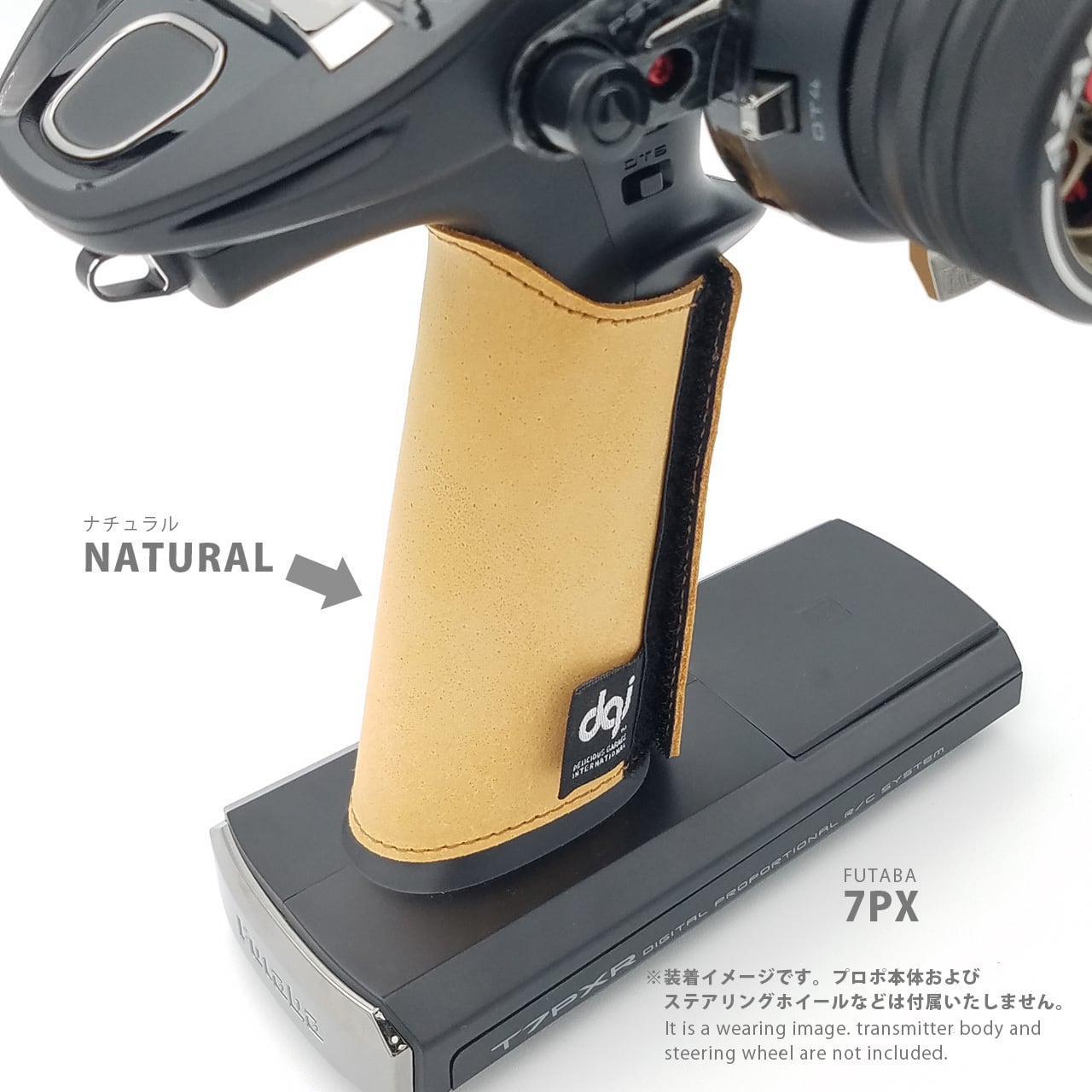 FUTABA フタバ 7PX 7PXR 10PX用 本革グリップ | DELICIOUS GARAGE