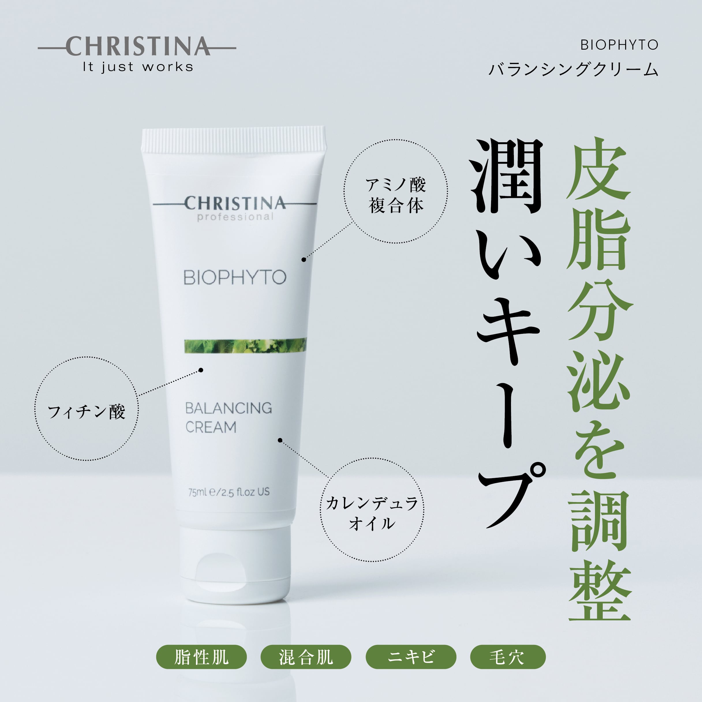 UNSTRESS プロバイオティックデイクリーム | SALON DÉ C｜CHRISTINA