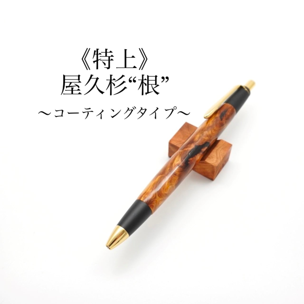 屋久杉工房京～kei～
