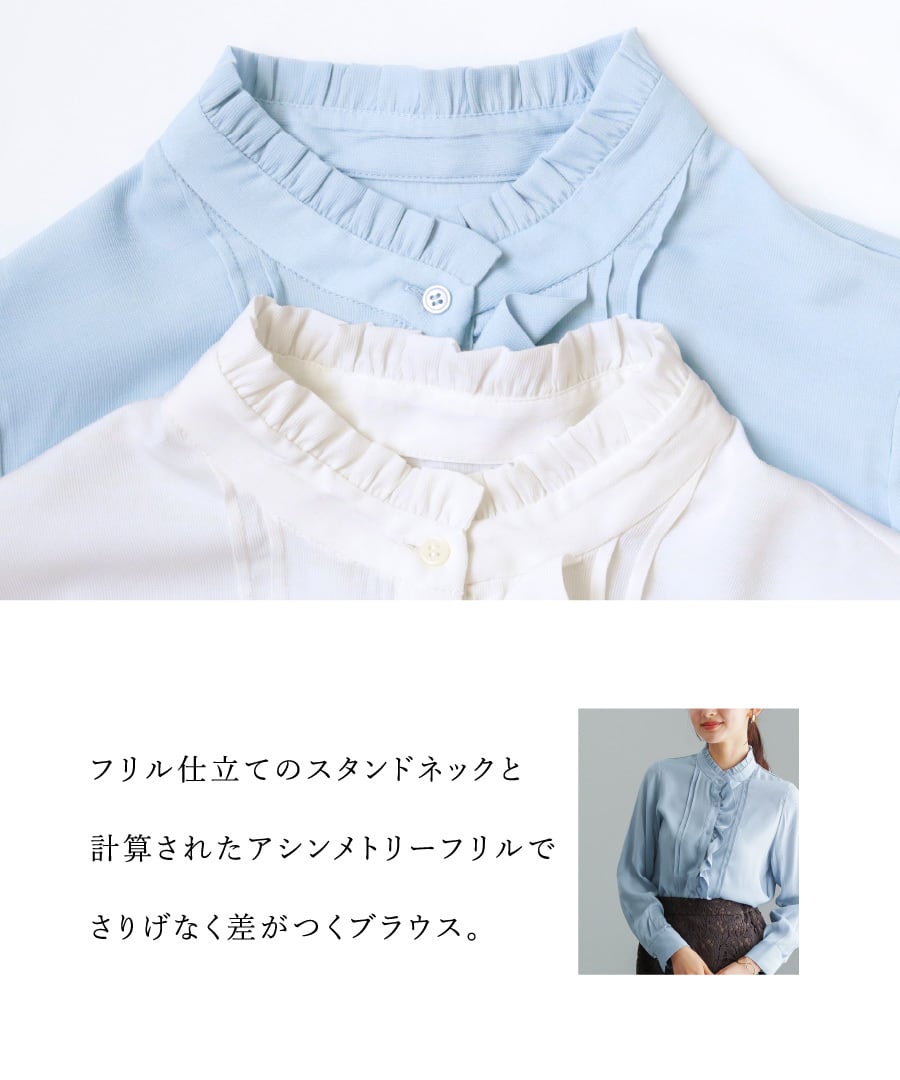 さりげなく華やぐ 】ソフトピケ・アシメフリルブラウス（776033
