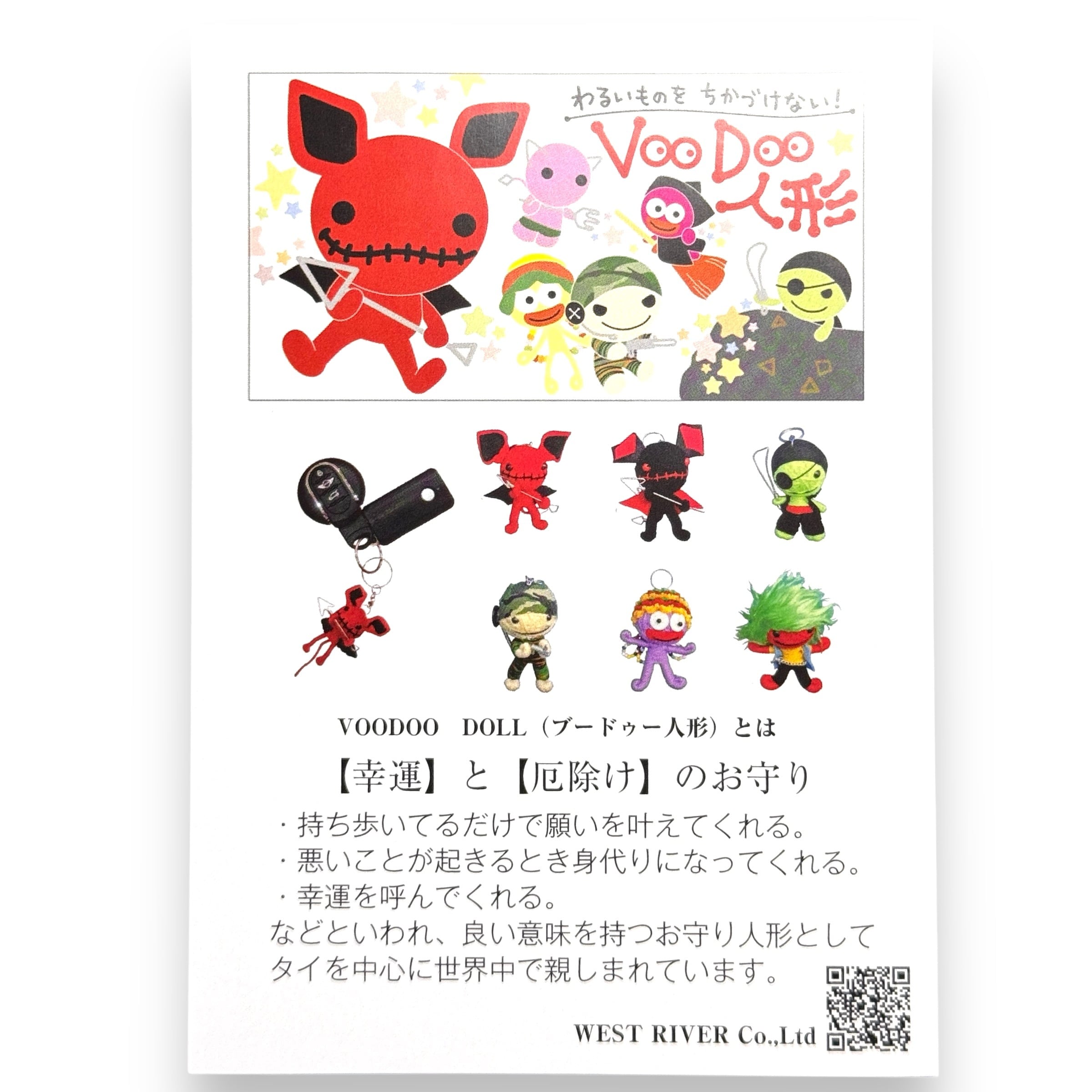 タイの厄除け人形】VOODOO DOLL（ブードゥー人形）【幸運】と【厄除け