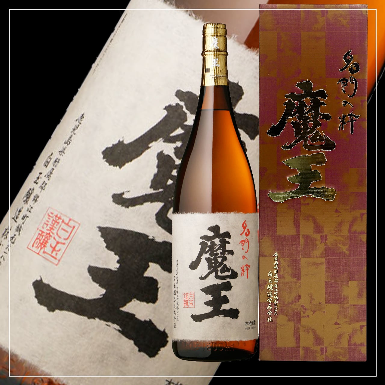 未開封 魔王 魔王 DVD-BOX〈8枚組〉 未開封魔王 DVD-BOX〈8枚