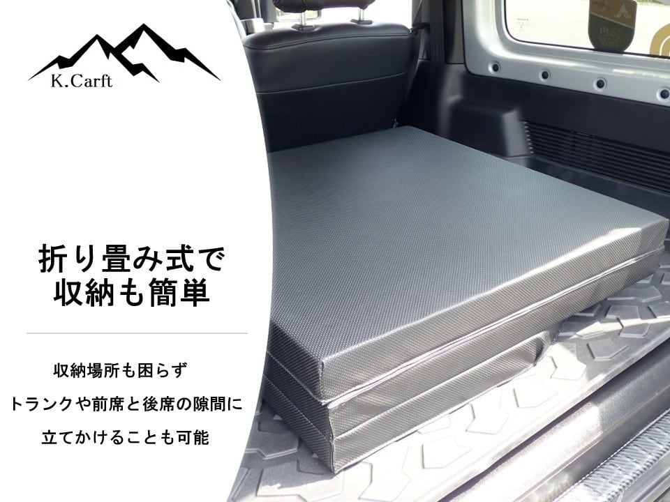 K.Craft ジムニー 車中泊マット【強化改良Ver】&デッドスペース K