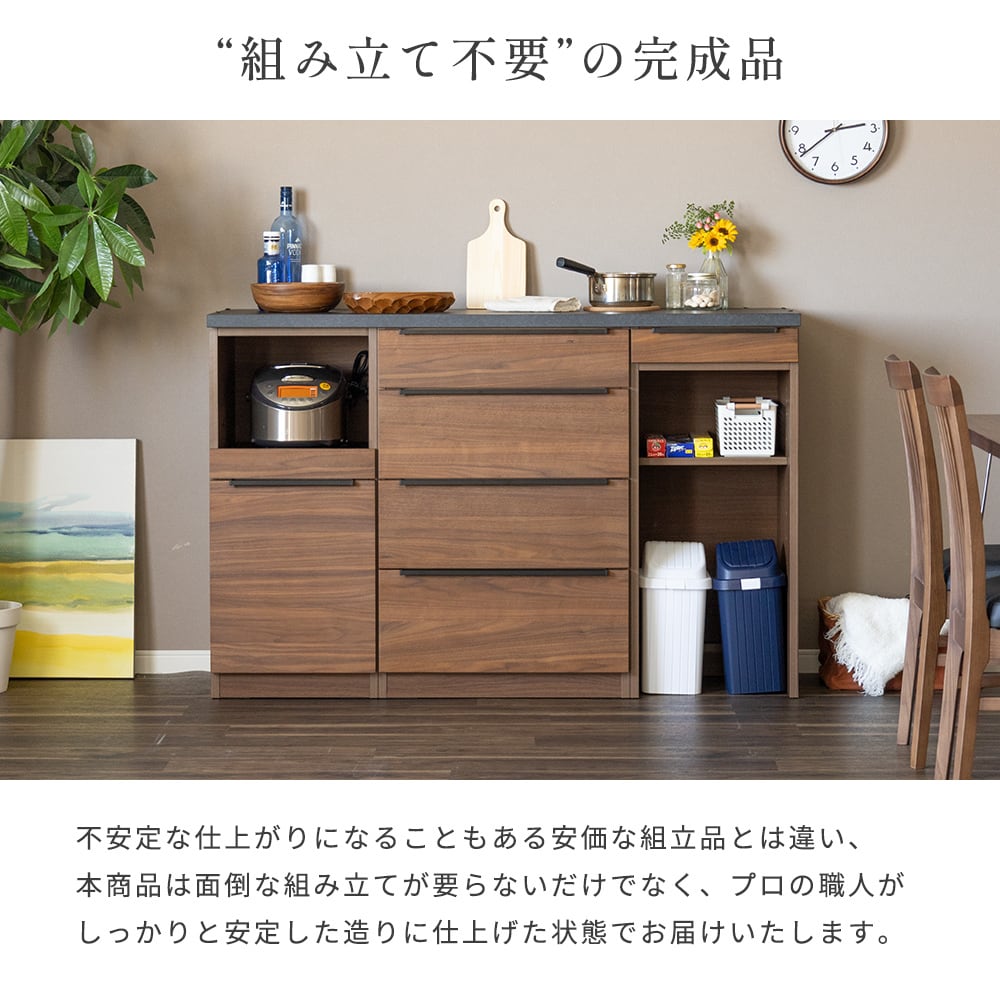 キッチンカウンター 収納 食器棚 木製 幅140 奥行48 高さ92 引き出し