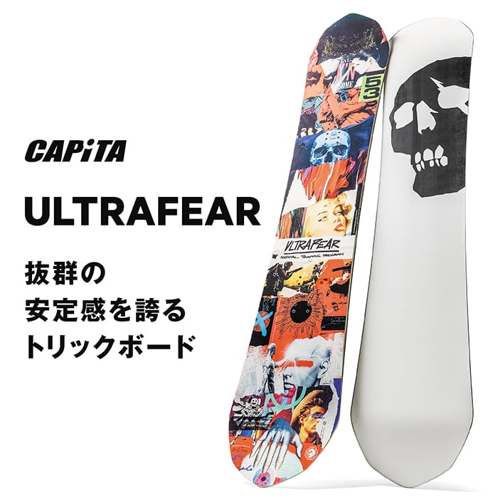 CAPiTA ウルトラフィア ジャパンリミテッド ユニオン 24-25モデル