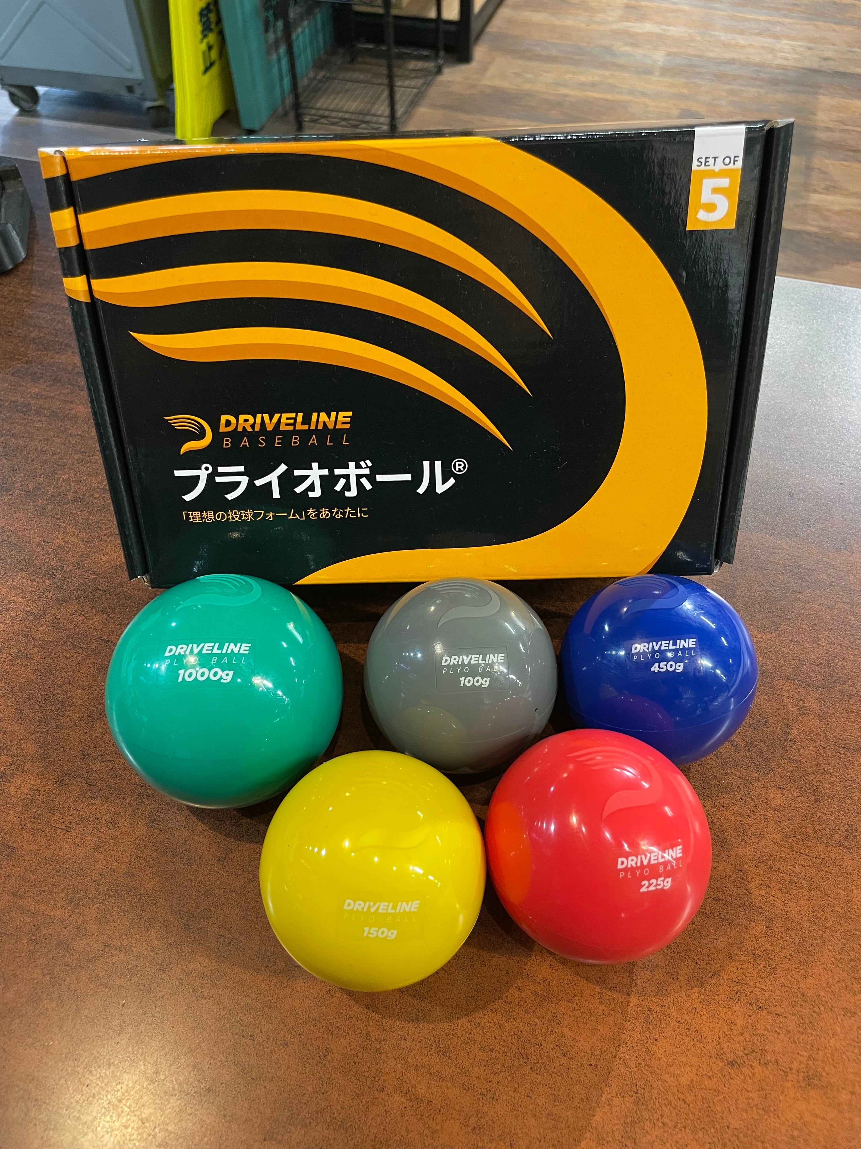 プライオボール（5個セット） | ナガイスポーツ BASE店