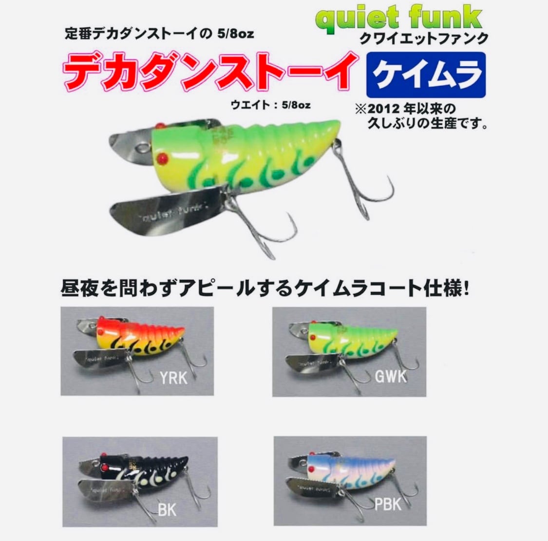 DRT タイニークラッシュ クラッシュ9 限定カラー 各2色セット 新品 DRT