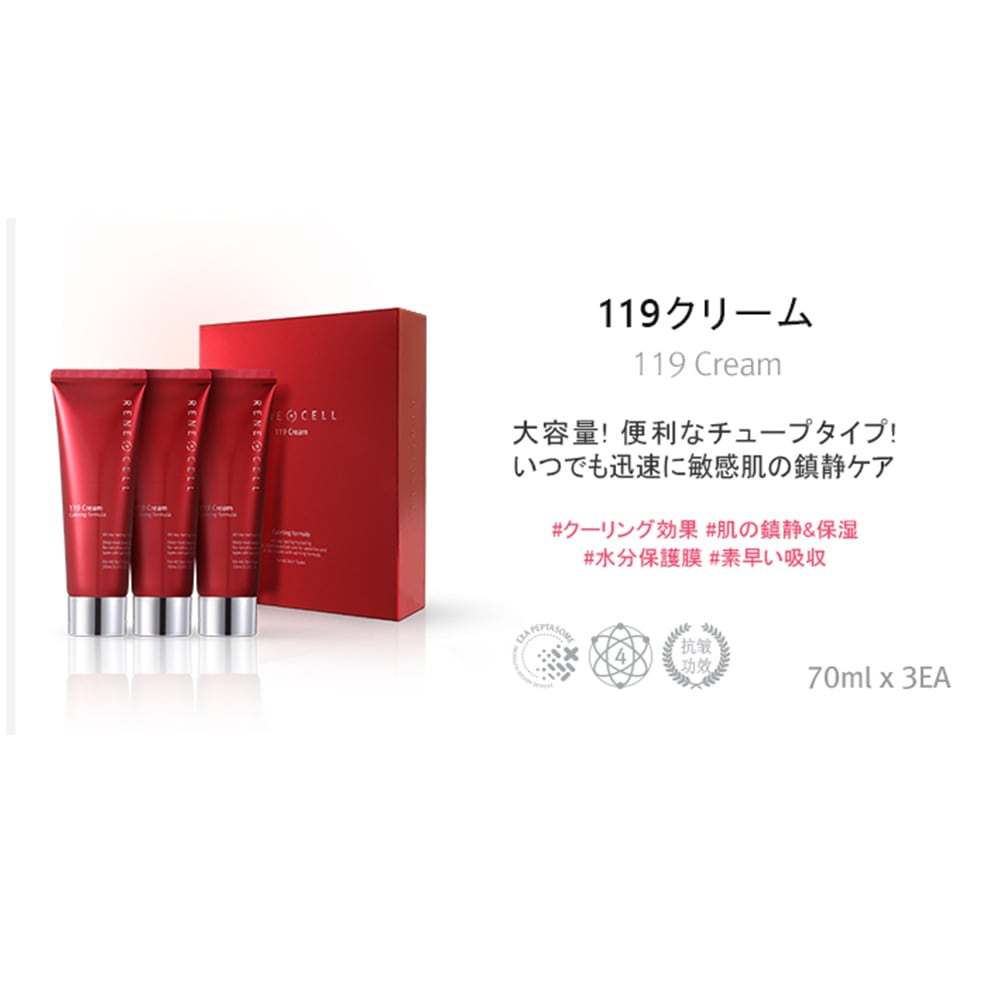Rene-Cell】ルネセル 119クリーム 70ml×3EA | [ルネセル]119 Cream