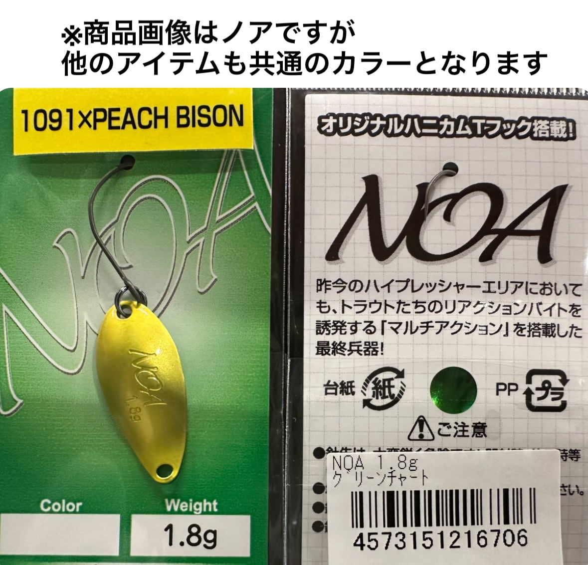 1091 × PEACH BISON グリーンチャート！ | B-FARM Blog