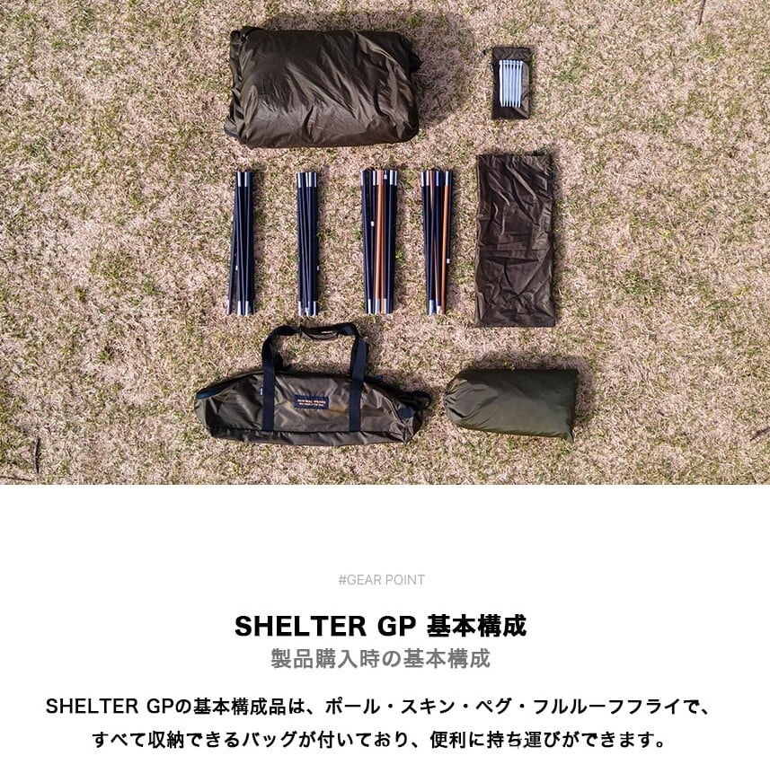 minimalworks ミニマルワークス SHELTER GP(PREMIUM)/ CHARCOAL | efim