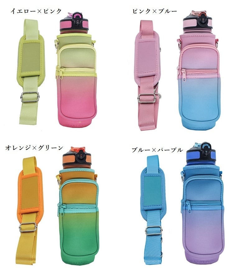 F-391 汎用 750ml 1L ポケット付き 水筒カバー ボトルカバー 肩掛け