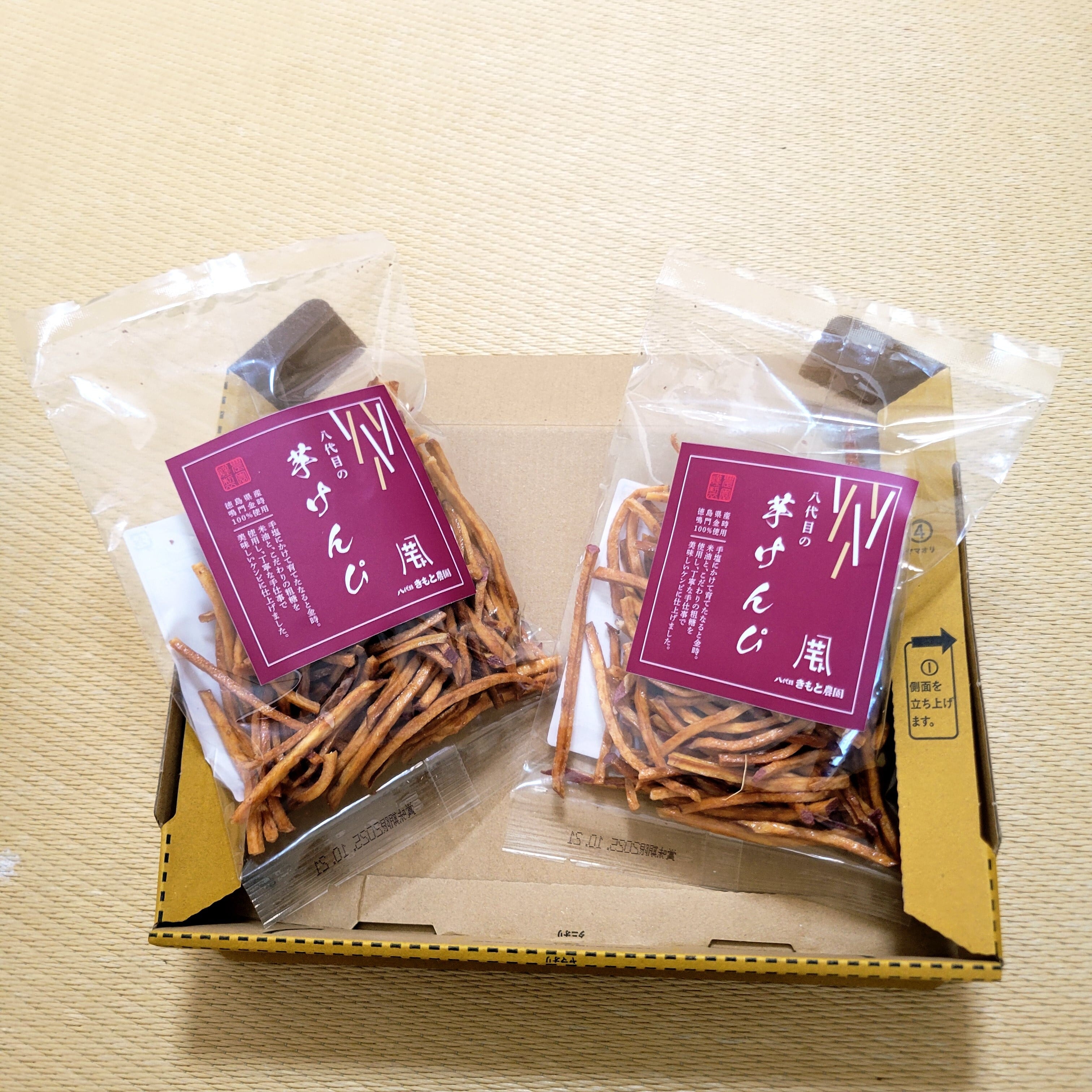 お試し2袋セット】八代目の芋けんぴ | なると金時 さつまいも 芋けんぴ